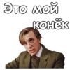 :: Собака Баскервилей 10