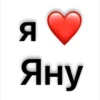 люблю)🫶🏻 8