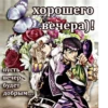 Jojososat 6
