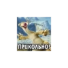 больше стикеров тYт: 10