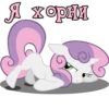 I'm Sweetie Belle 8