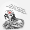 рYсь, їбать by @blackytnyj_kit 7
