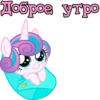 I'm Flurry Heart 7