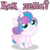 I'm Flurry Heart 8