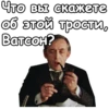 :: Собака Баскервилей 12