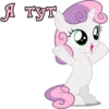 I'm Sweetie Belle 10