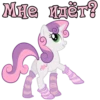 I'm Sweetie Belle 11