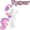 I'm Sweetie Belle 12