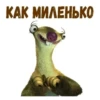 больше стикеров тYт: 12