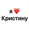 люблю)🫶🏻 12