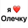 люблю)🫶🏻 14