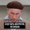 БУДУ БИТЬ АККУРАТНО, НО СИЛЬНО