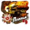 Day of Victory 9