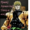 Jojososat 11