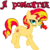 I'm Sunset Shimmer 13