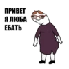 ПРИВЕТ ЯЛЮБА ЕБАТЬ