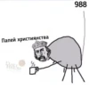 рYсь, їбать by @blackytnyj_kit 11
