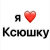 люблю)🫶🏻 17
