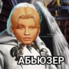 Кринжовые Ланкастеры 13