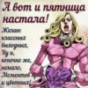 Jojososat 14