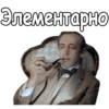 :: Собака Баскервилей 19
