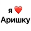 люблю)🫶🏻 18