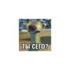 больше стикеров тYт: 15