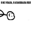 Стикеры ➜ 8