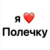 люблю)🫶🏻 19