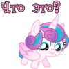 I'm Flurry Heart 12