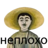 еплох