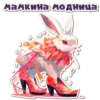 НейроЗайки 21