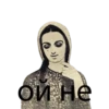 ои не
