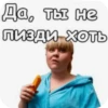 FeWANNe_by_achestickbot 22