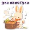 НейроЗайки 22