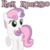 I'm Sweetie Belle 23