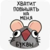FeWANNe_by_achestickbot 25