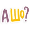 ALLO?