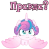 I'm Flurry Heart 15