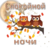 😘ОСЕНЬ😘@Lana_stikers 14