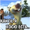 больше стикеров тYт: 19