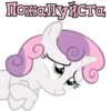 I'm Sweetie Belle 26