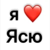 люблю)🫶🏻 25