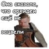:: Собака Баскервилей 26