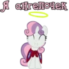 I'm Sweetie Belle 28