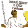 REVOLUTION CHAT 10