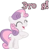 I'm Sweetie Belle 30