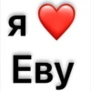 люблю)🫶🏻 29