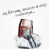 рYсь, їбать by @blackytnyj_kit 30