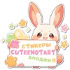 НейроЗайки 30